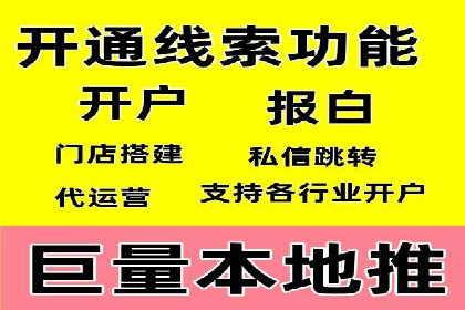 百度SEM代运营实战：从零到一的转化之路
